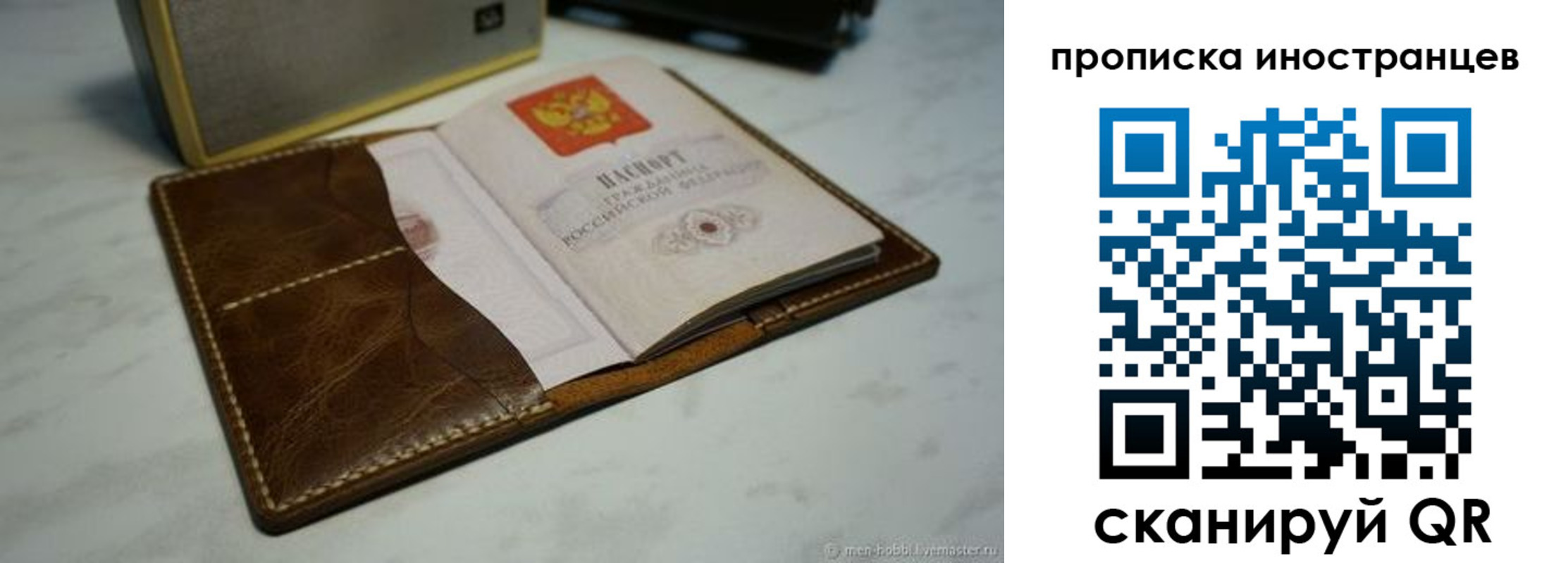 пропишу в квартире в Лесном