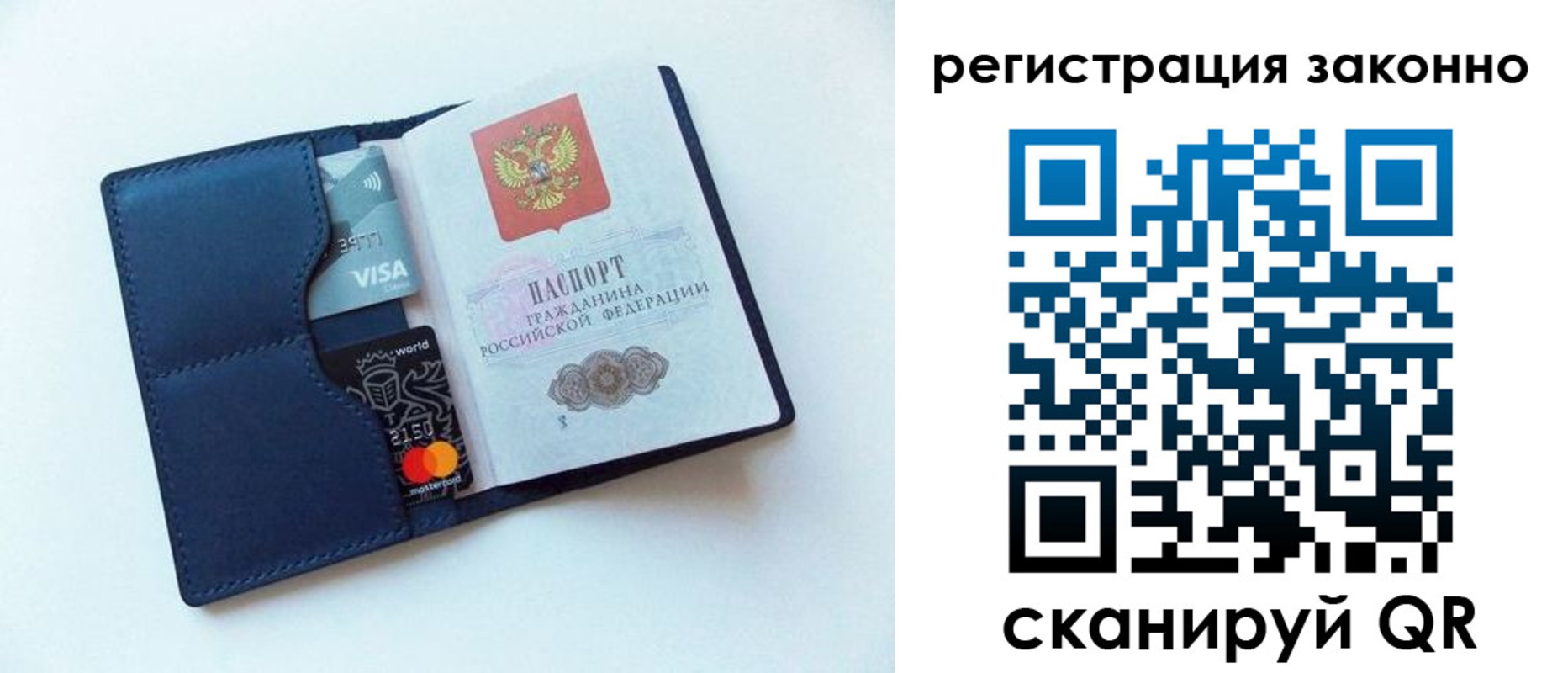 купить прописку в Лесном
